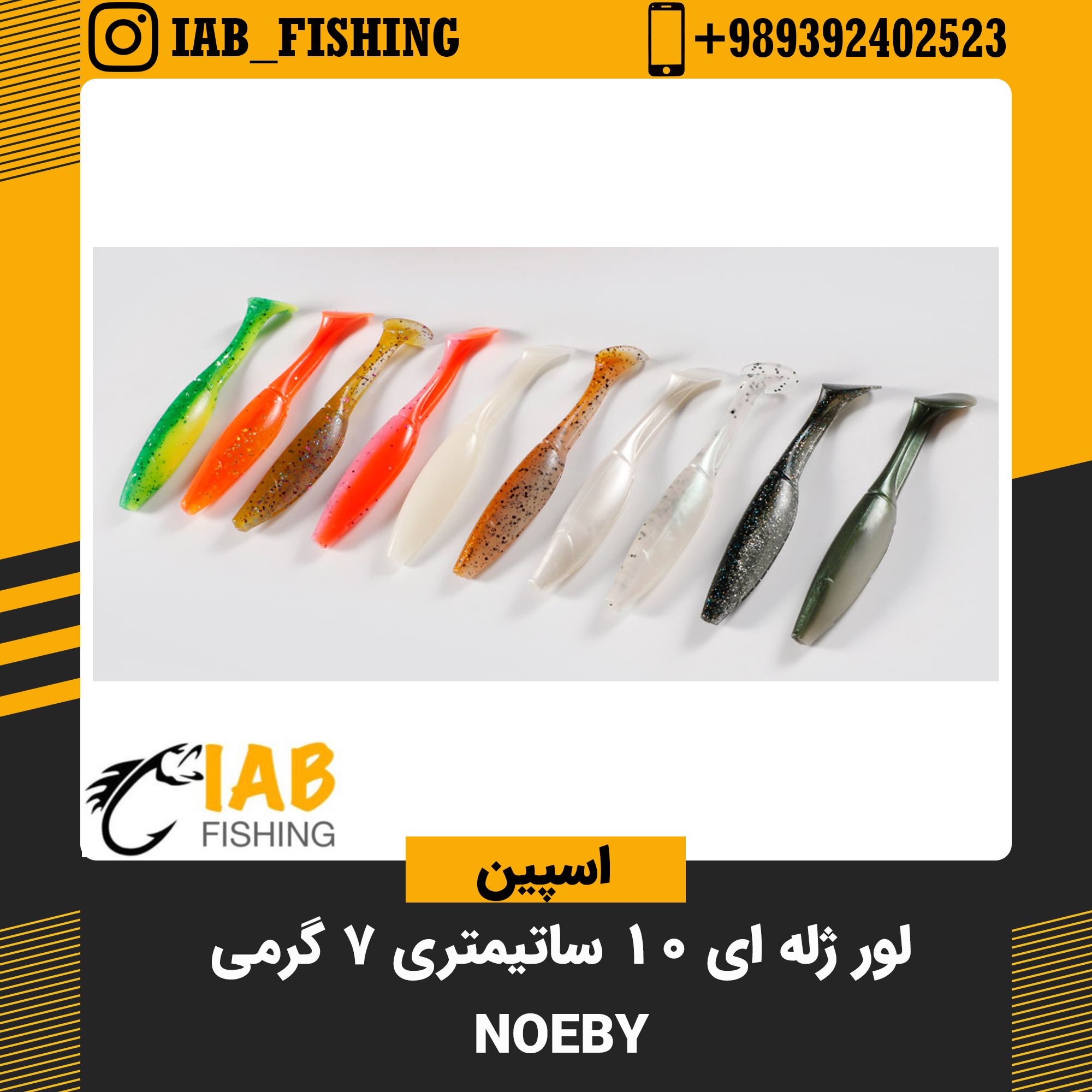 لور ژله ای 10 سانتیمتری 7 گرمی نوبی Noeby