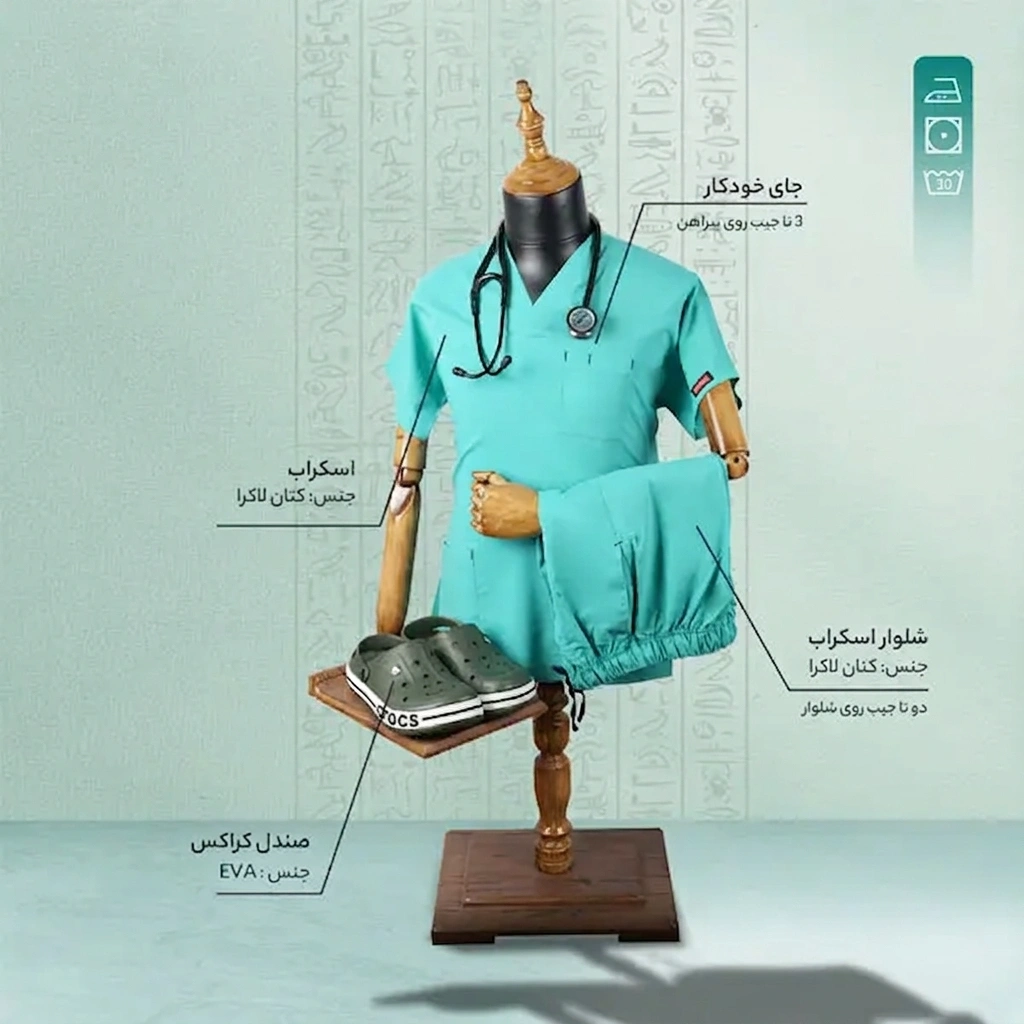 اسکراب شلوار مدل (U-flex) سبز بنتون