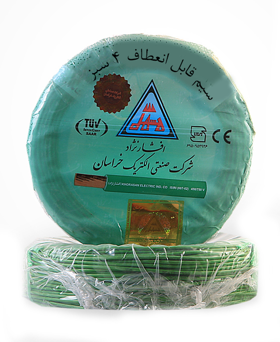 سیم افشان ۴ خراسان افشارنژاد حلقه 100 متری 4 قسطه