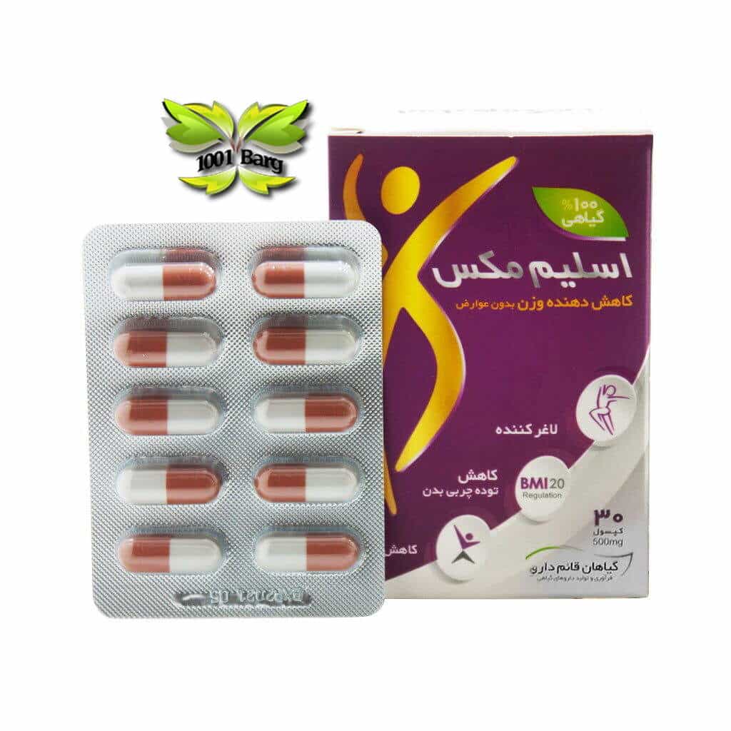 کپسول اسلیم مکس قائم دارو Slimmax