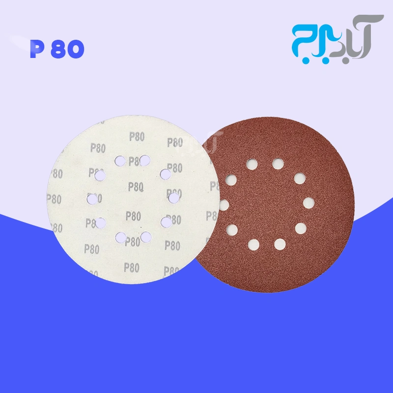 سنباده پشت کرکی 10 سوراخه گرید 80