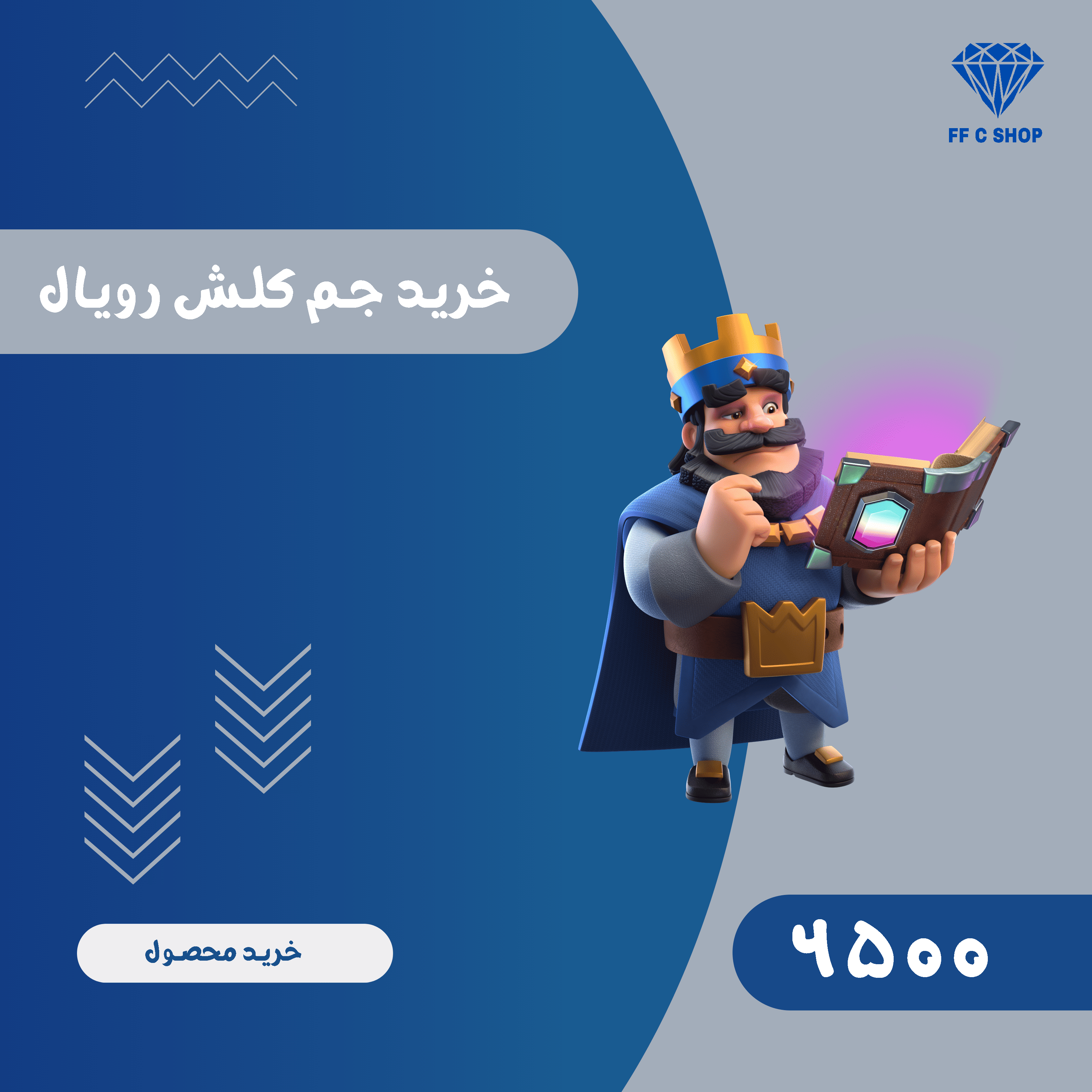 6500 جم کلش رویال