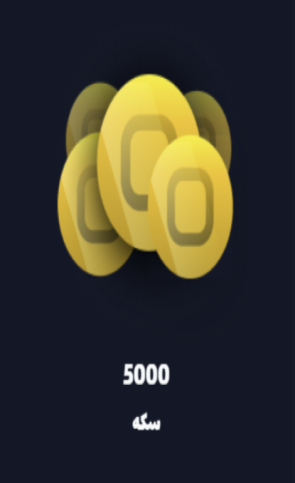 5000 سکه ی انیمال راش