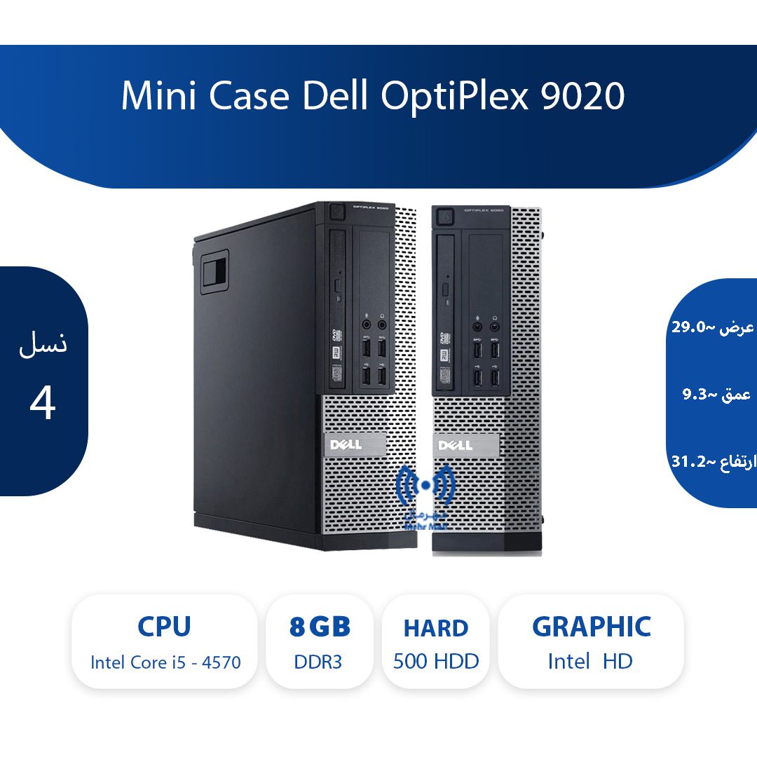 Mini Case Dell OptiPlex 9020 SFF