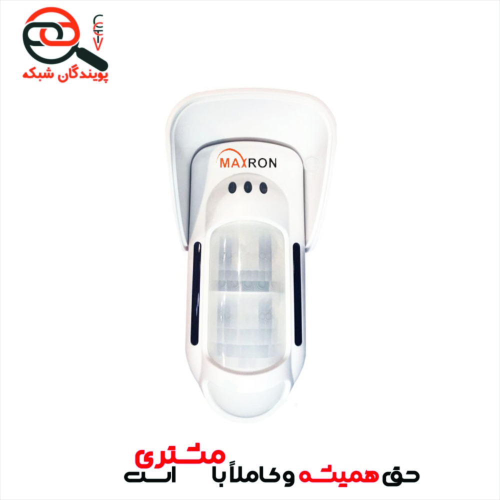 سنسور حرکتی بیرونی مکسرون مدل MX-BA-RPIR-05