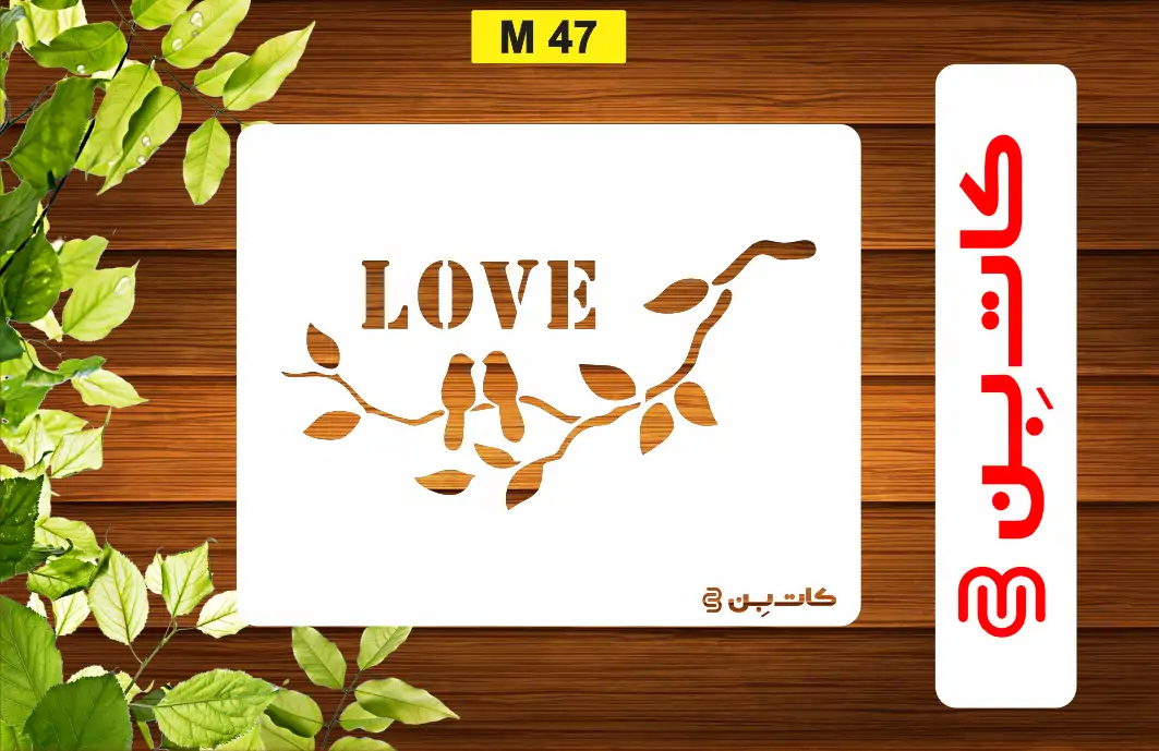 شابلون فانتزی کد M 47