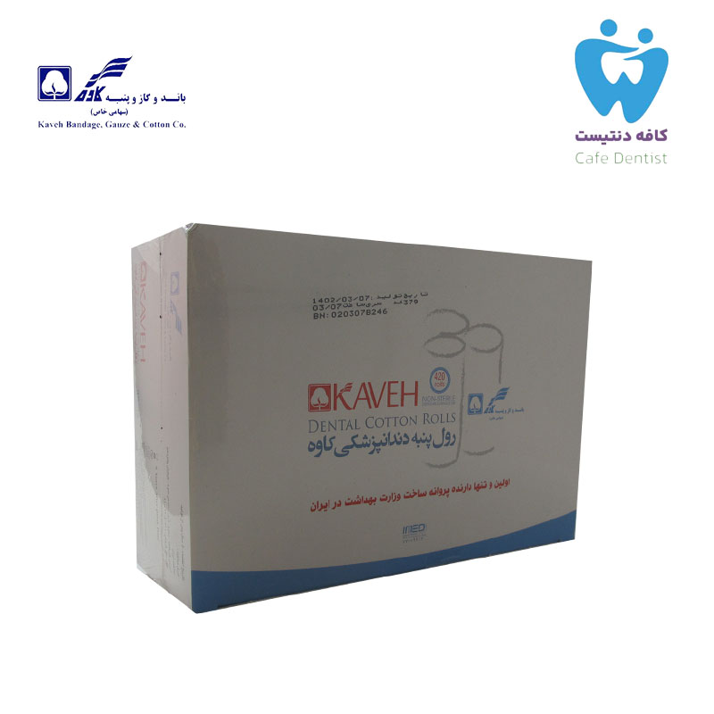 رول پنبه کاوه - DENTAL COTTON ROLLS KAVEH