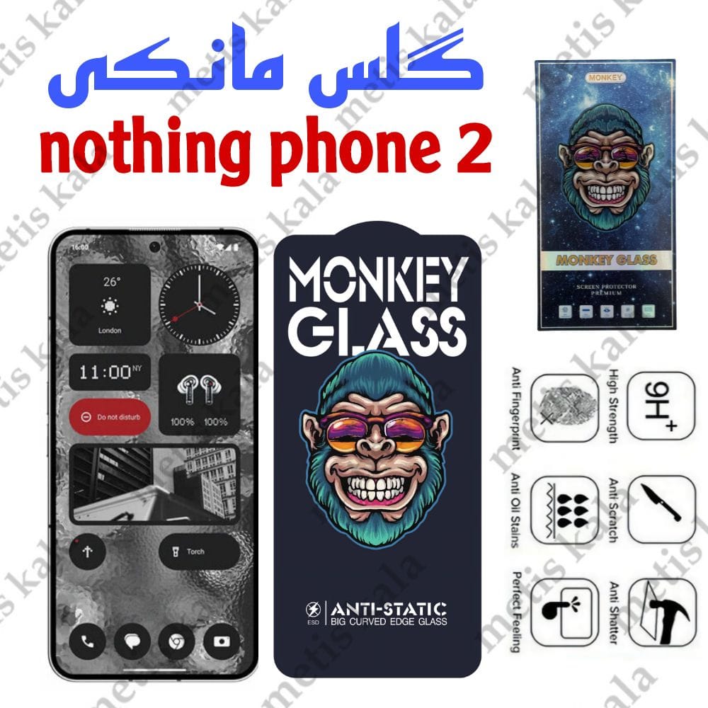 گلس مانکی آنتی استاتیک Nothing Phone2
