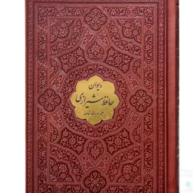دیوان حافظ جیبی تحریر چرم با پلاک وسط