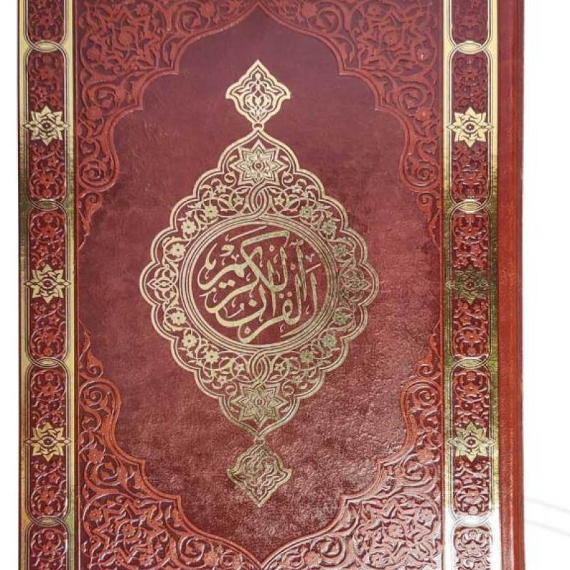 قرآن رحلی بدون ترجمه تحریر کاغذ کرم چرم بدون قاب