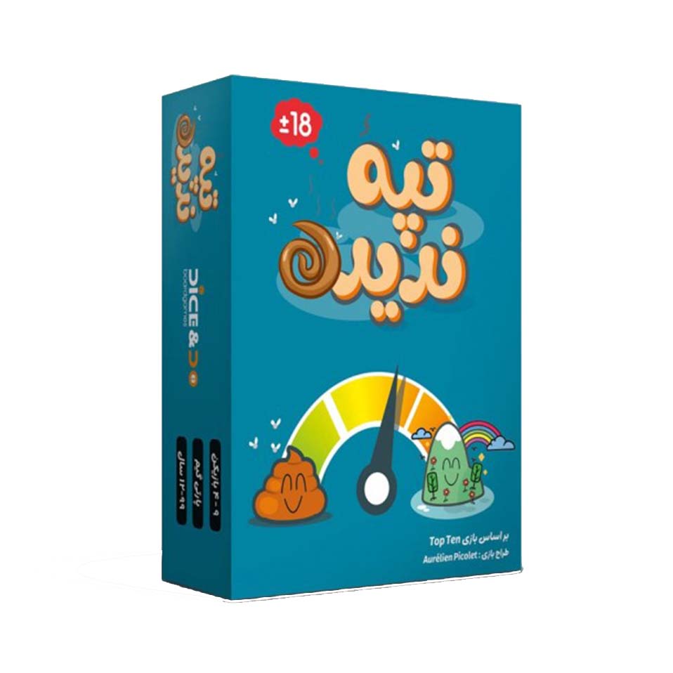 بازی تپه ندیده (Top Ten)