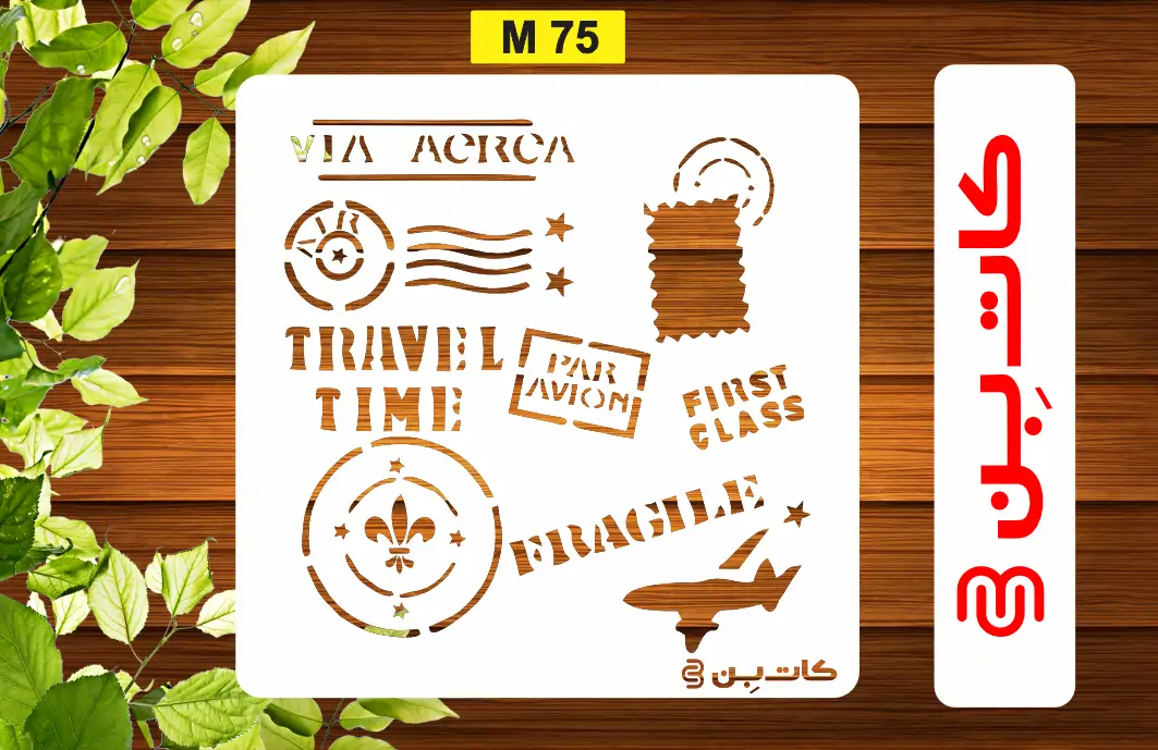 شابلون طرح مُهر کد M 75