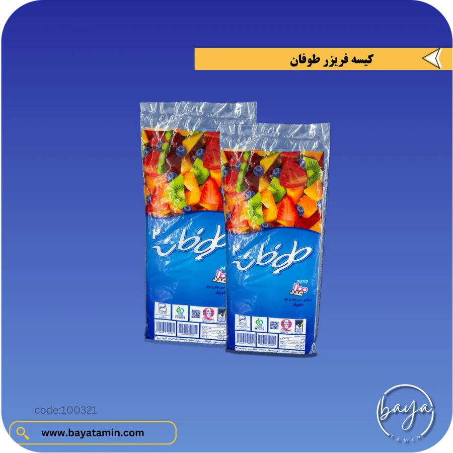 کیسه فریزر