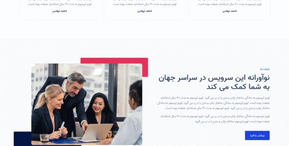 قالب Paso، قالب HTML شرکتی فناوری IT و خدمات دیجیتال پاسو