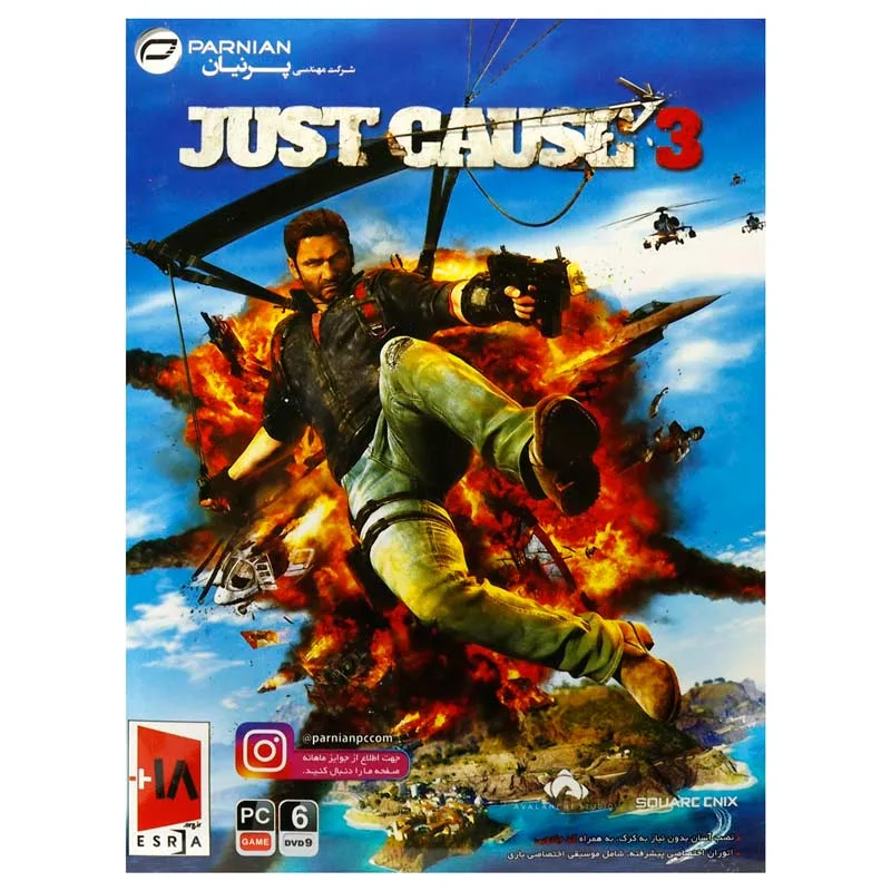 بازی Just Cause 3  پرنیان مناسب برای PC