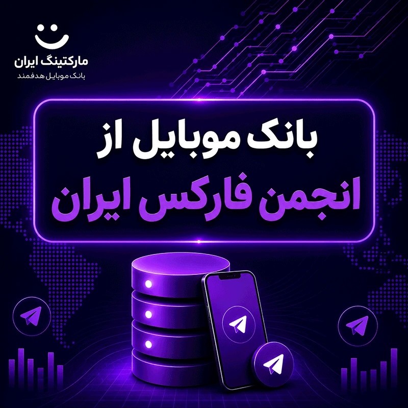 بانک موبایل صنعتگران اصفهان
