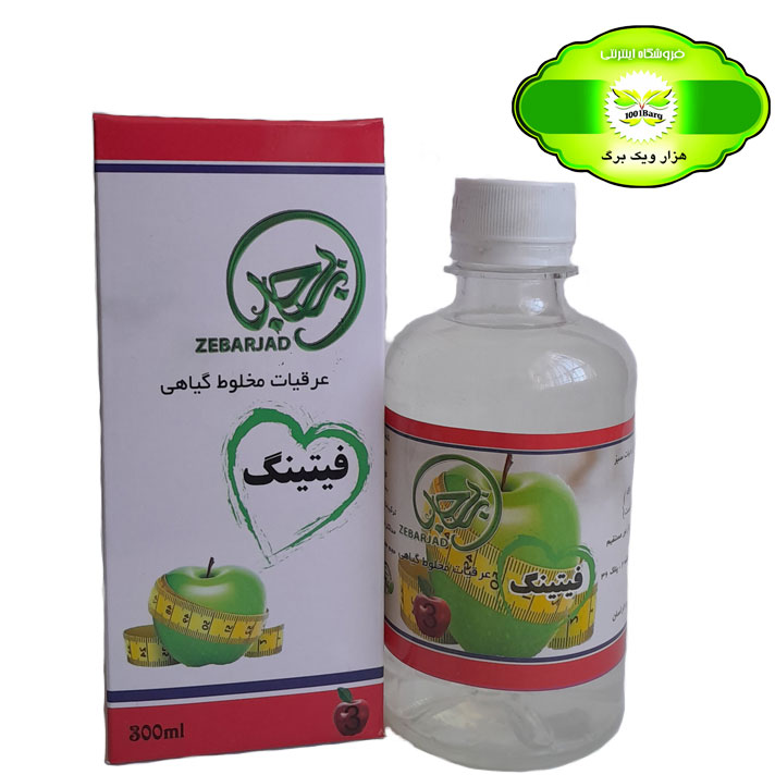 عرق مخلوط گیاهی فیتینگ
