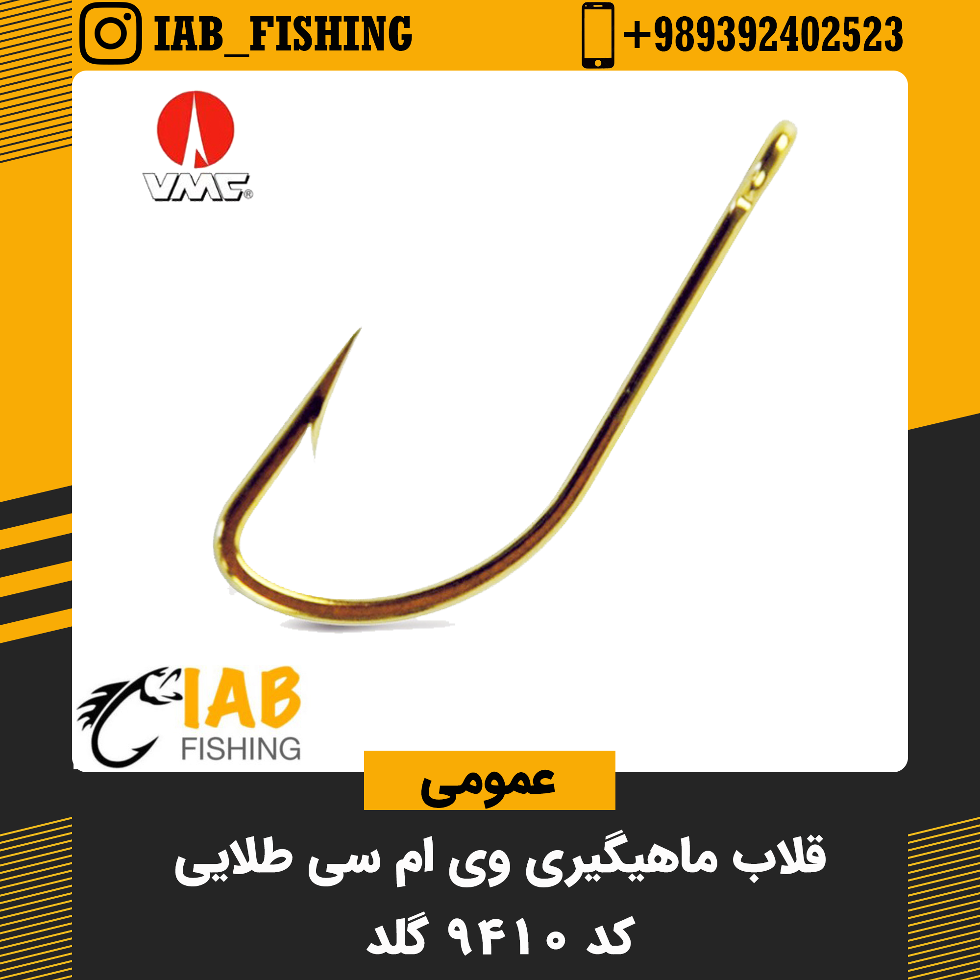 قلاب وی ام سی طلایی Vmc 9410 Go