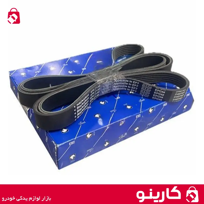 تسمه آلترناتور طول 6PK-2135 دنا پلاس موتور EF7 خاص فرمان برقی ایساکو 207003603