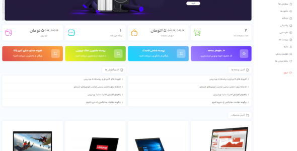 افزونه پیشخوان کاربری ونوس