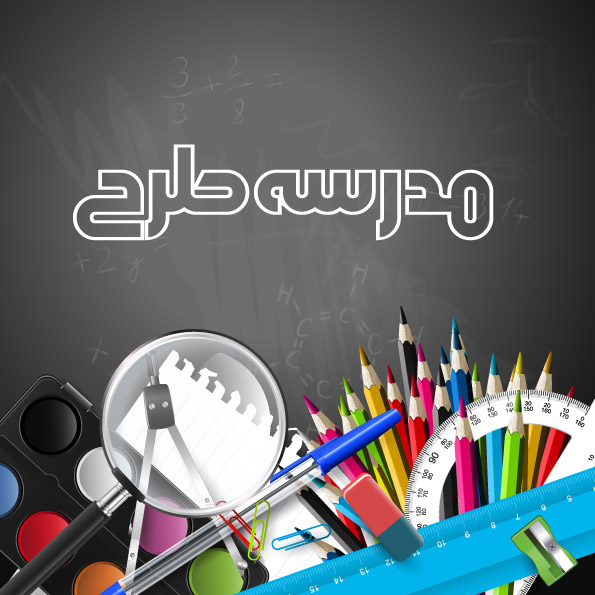 وکتور لایه باز بنر آموزشی وسایل دانش آموزی