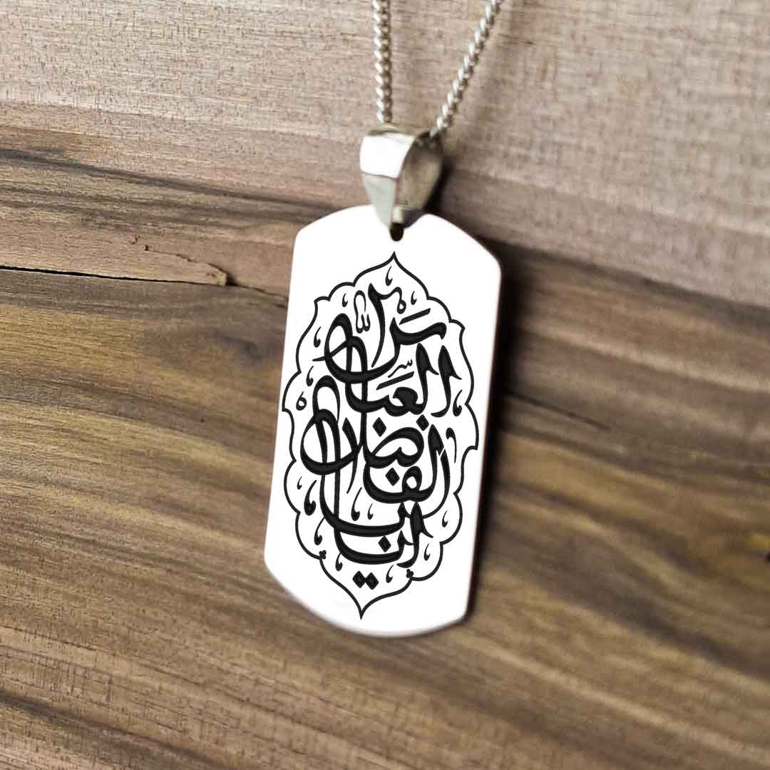 پلاک نقره طرح «یا ابوالفضل عباس (ع)» (کپی)