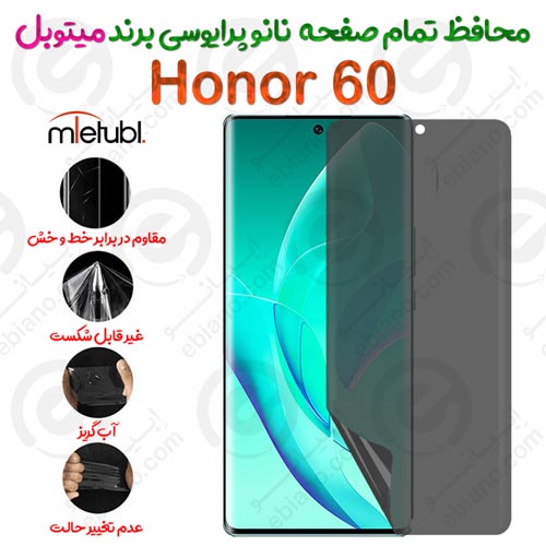 محافظ تمام صفحه نانو پرایوسی آنر 60 برند میتوبل