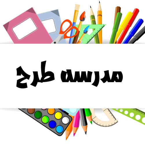 وکتور لایه باز بنر آموزشی نوشت افزار مدرسه
