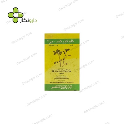 قرص گلوکورکس – بی باریج اسانس