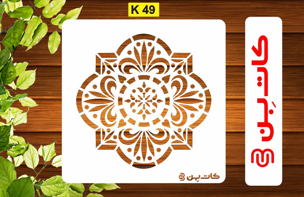 شابلون دیواری کاشی کد K 49
