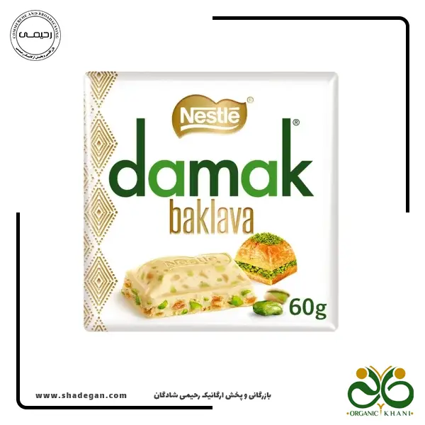 شکلات باقلوای نستله داماک بسته NESTLE DAMAK مدل Baklava