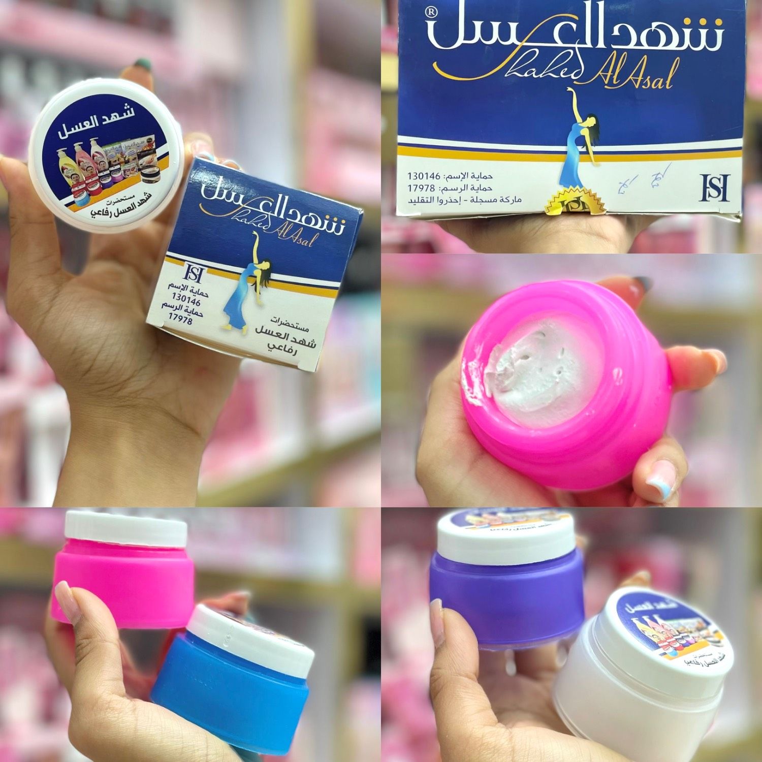 شهدالعسل