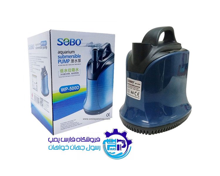 پمپ آبنما سوبو Sobo WP-500D