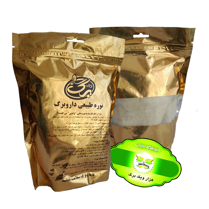 نوره طبیعی زرنیخ دار داروبرگ