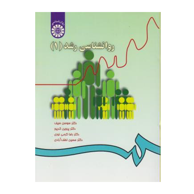 روانشناسی رشد (1)
