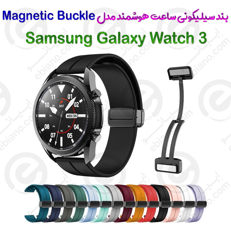 بند سیلیکونی 45mm ساعت هوشمند Samsung Galaxy Watch 3 مدل Magnetic Buckle