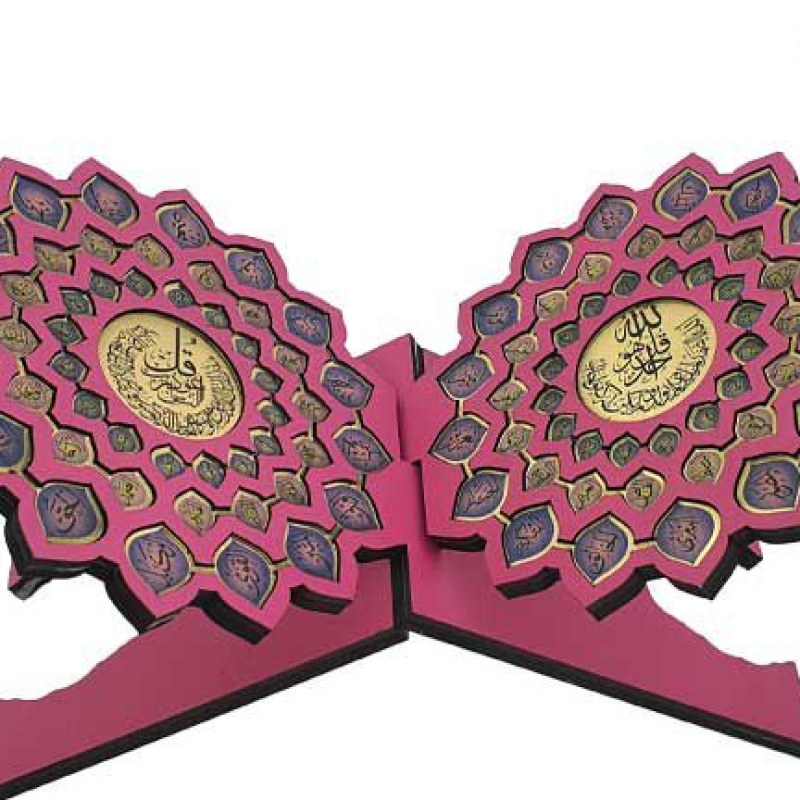 رحل MDF س15*30 پلاک اسماءالحسنی سرخابی