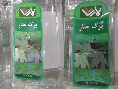 عرق برگ چنار نمازی