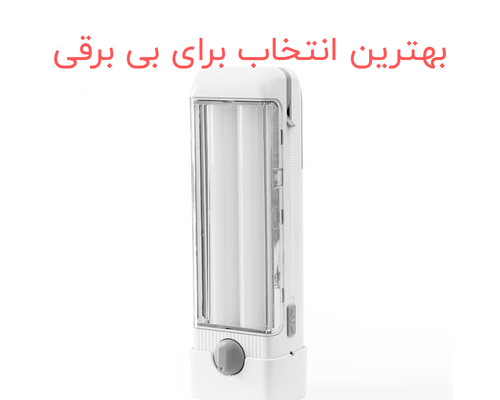 چراغ اضطراری شارژی ویداسی مدل WD-890T