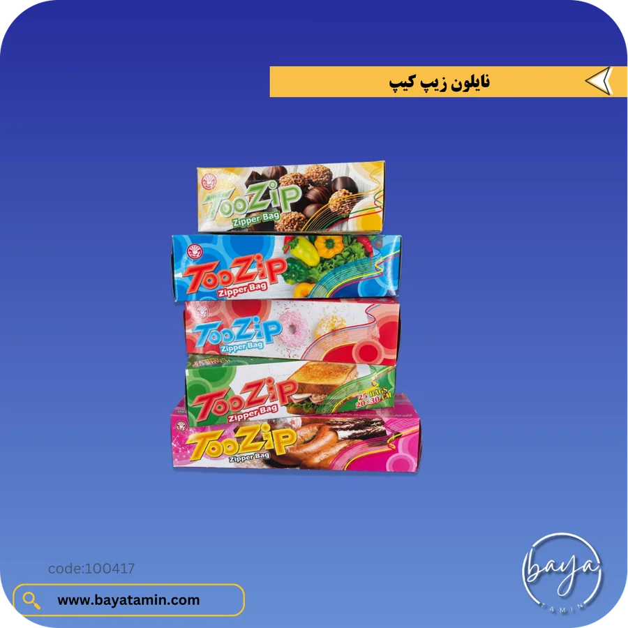 نایلون زیپ کیپ