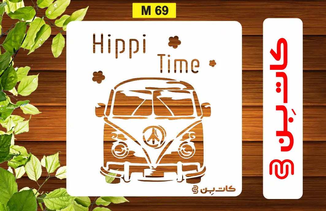 شابلون طرح ماشین کد M 69