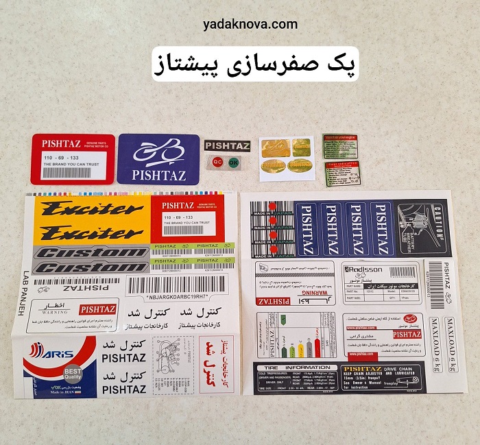 پک برچسب صفرسازی پیشتاز به همراه آرم کیلومتر