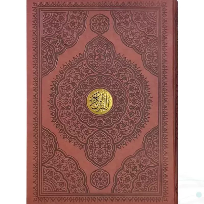 قرآن رحلی تحریر چرم قابدار کشویی