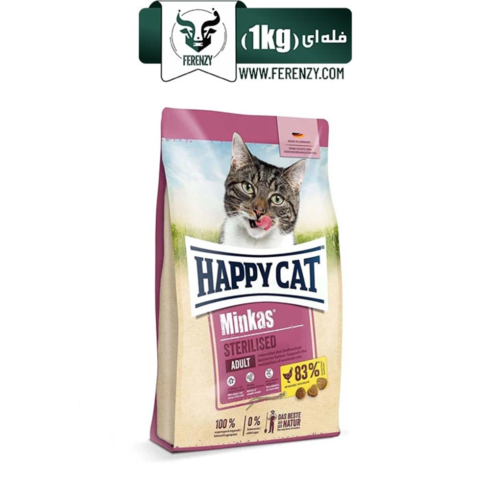 غذای خشک گربه عقیم هپی کت طعم مرغ وزن 1 کیلوگرم (فله ای) HappyCat Minkas Strilised