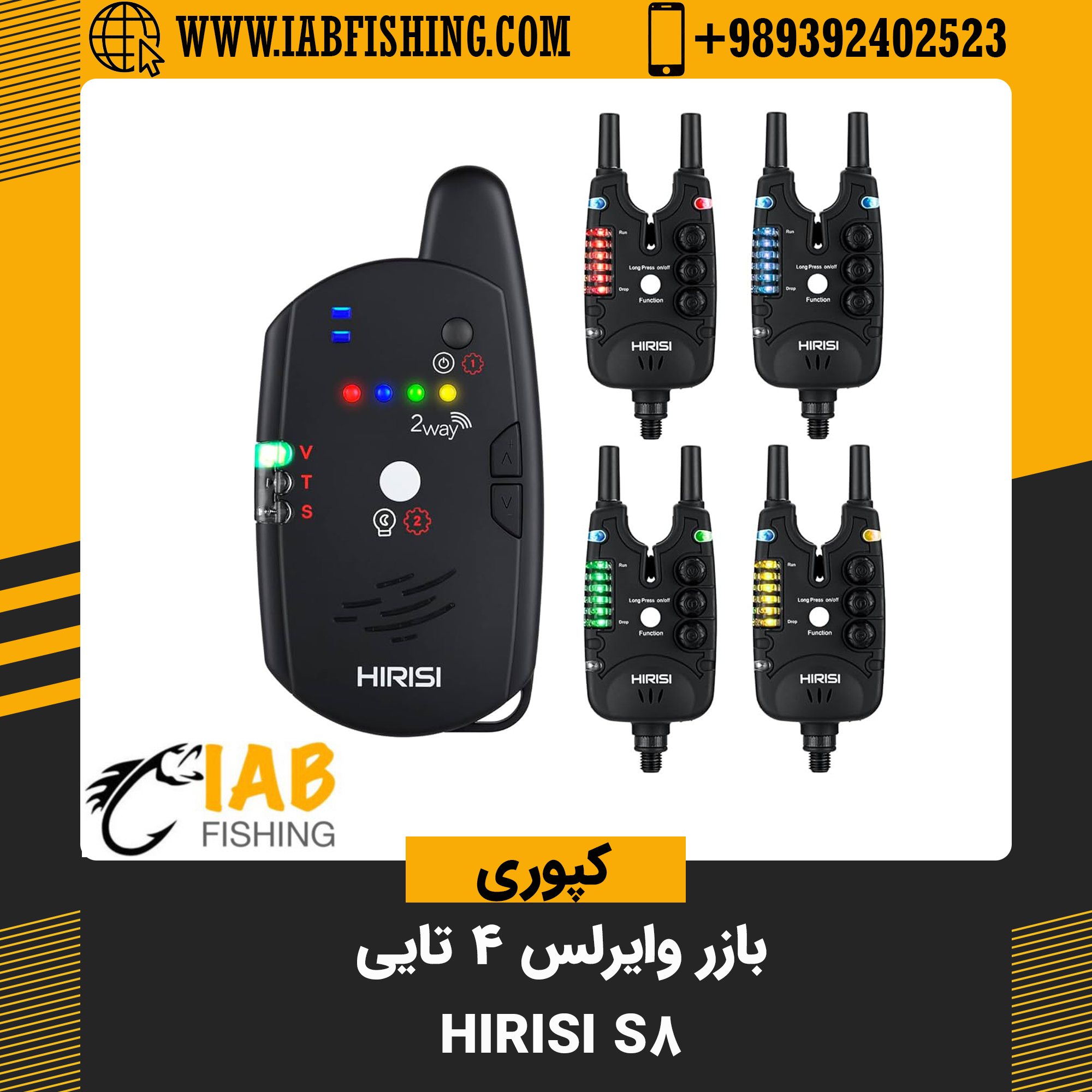 ست 4 تایی بازر وایرلس هیریسی Hirisi S8
