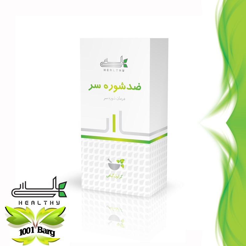 پودر گیاهی ضد شوره سر (درمان شوره سر) حمیصا هلسی