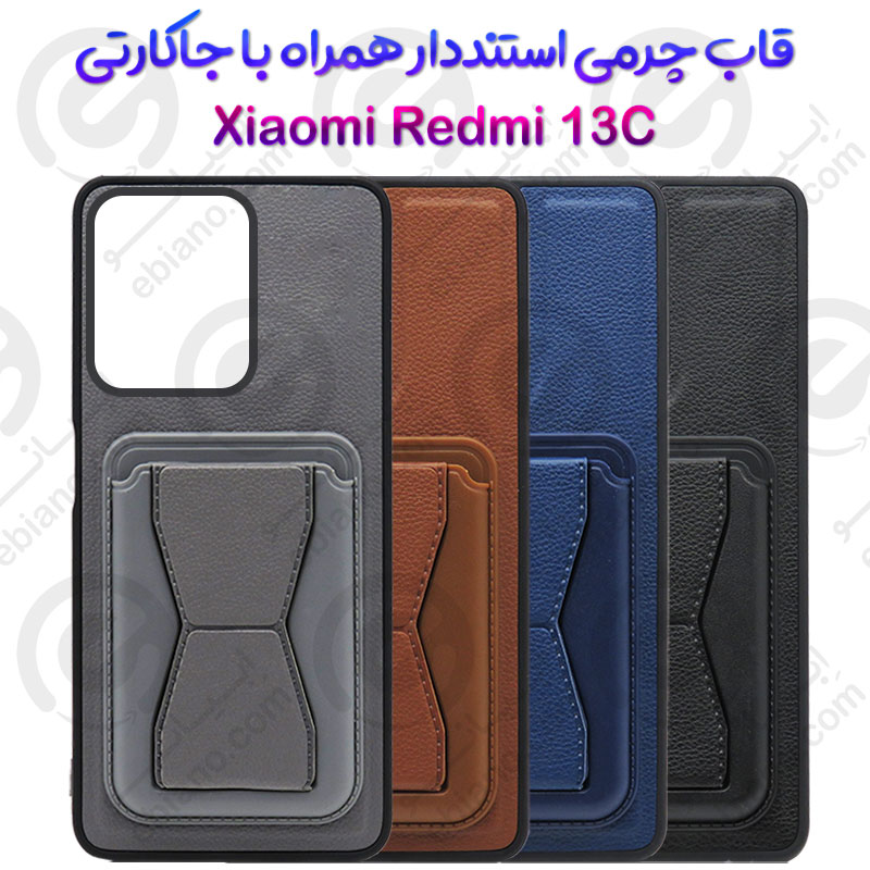 قاب چرمی استنددار Xiaomi Redmi 13C همراه با جاکارتی