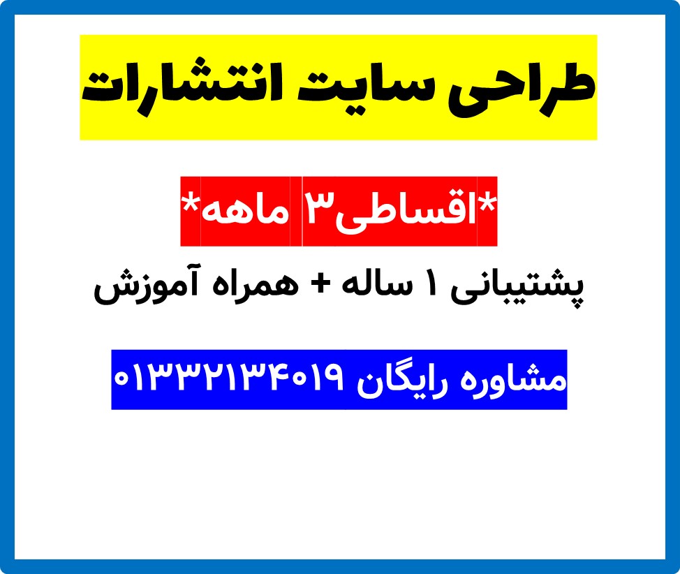 طراحی سایت انتشارات