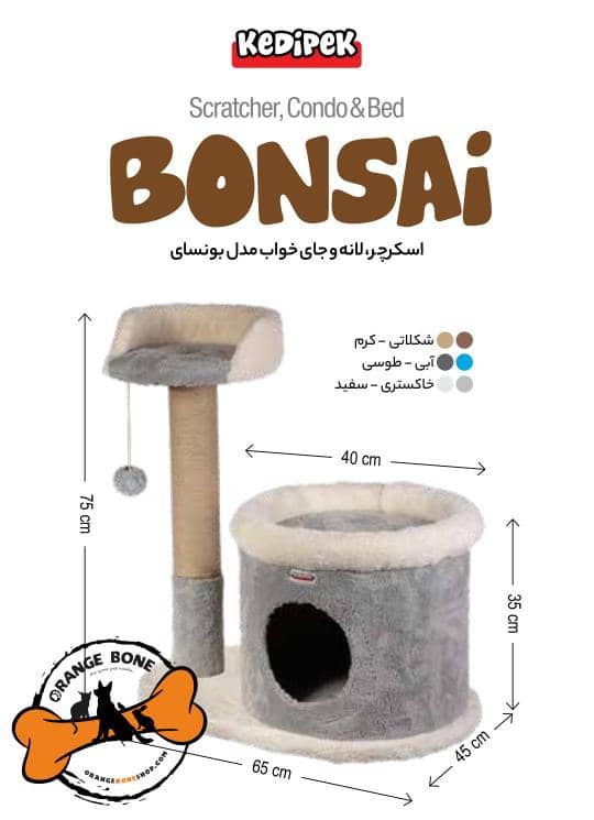 اسکرچر گربه کدیپک مدل بونسای