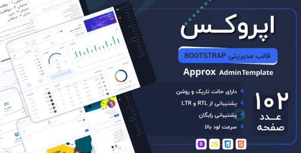 قالب HTML  مدیریتی اپروکس